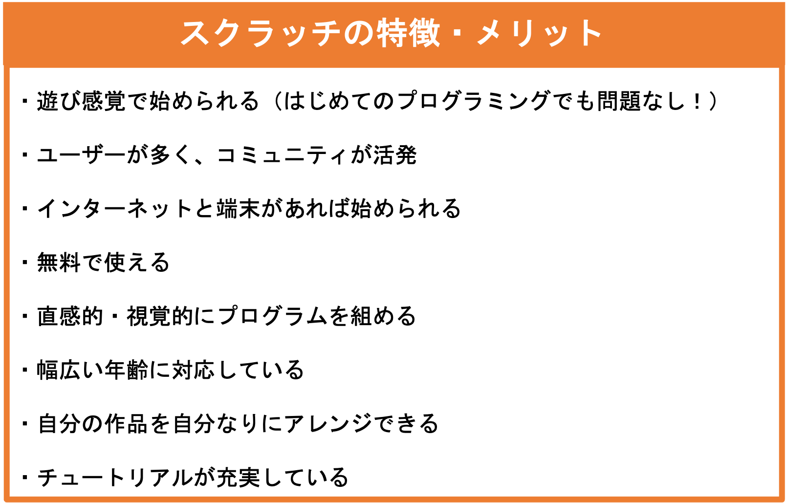 スクラッチ Scratch とは どうして教育現場で使われるの 中目黒駅徒歩3分 ゲーム ロボットプログラミング教室mylab