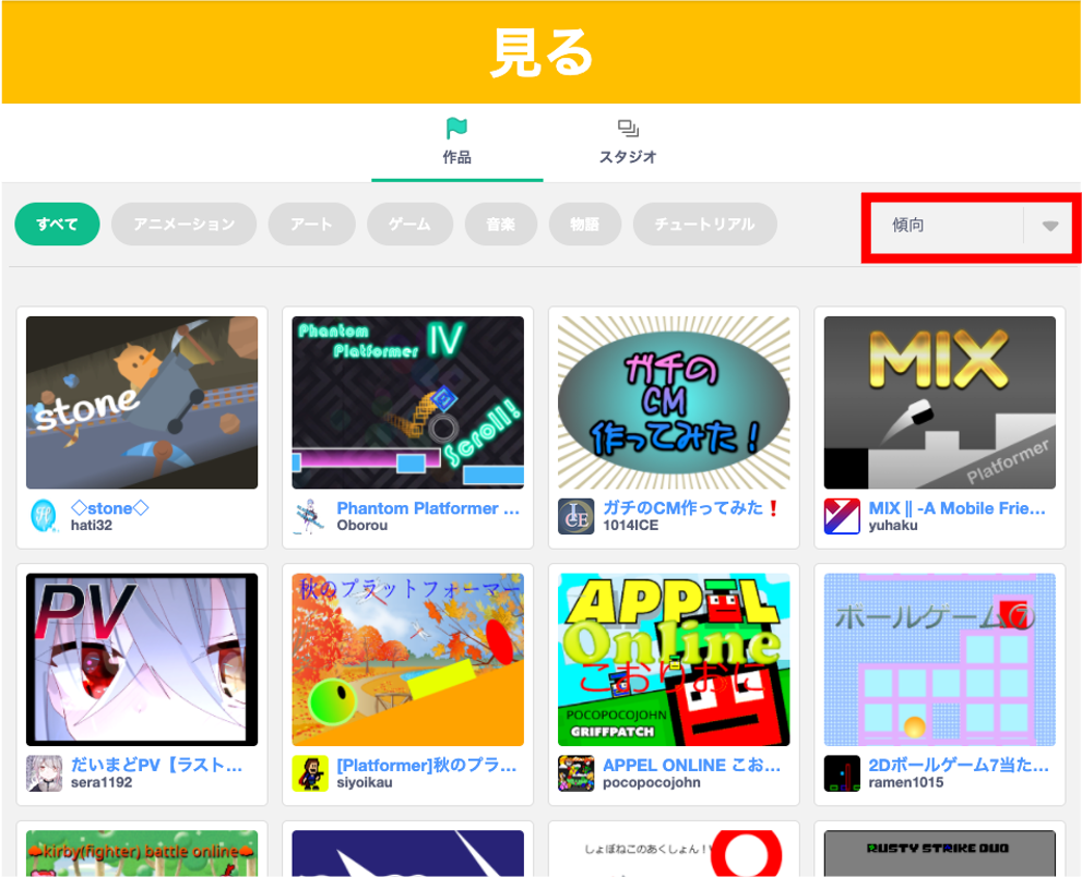 スクラッチ Scratch とは どうして教育現場で使われるの 中目黒駅徒歩3分 ゲーム ロボットプログラミング教室mylab