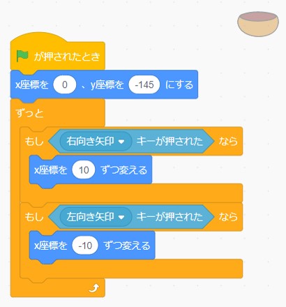 初心者向け 簡単につくることができるスクラッチゲーム ２ キャッチゲーム 子供 小学生向けプログラミング教室 ロボット教室 Mylab マイラボ