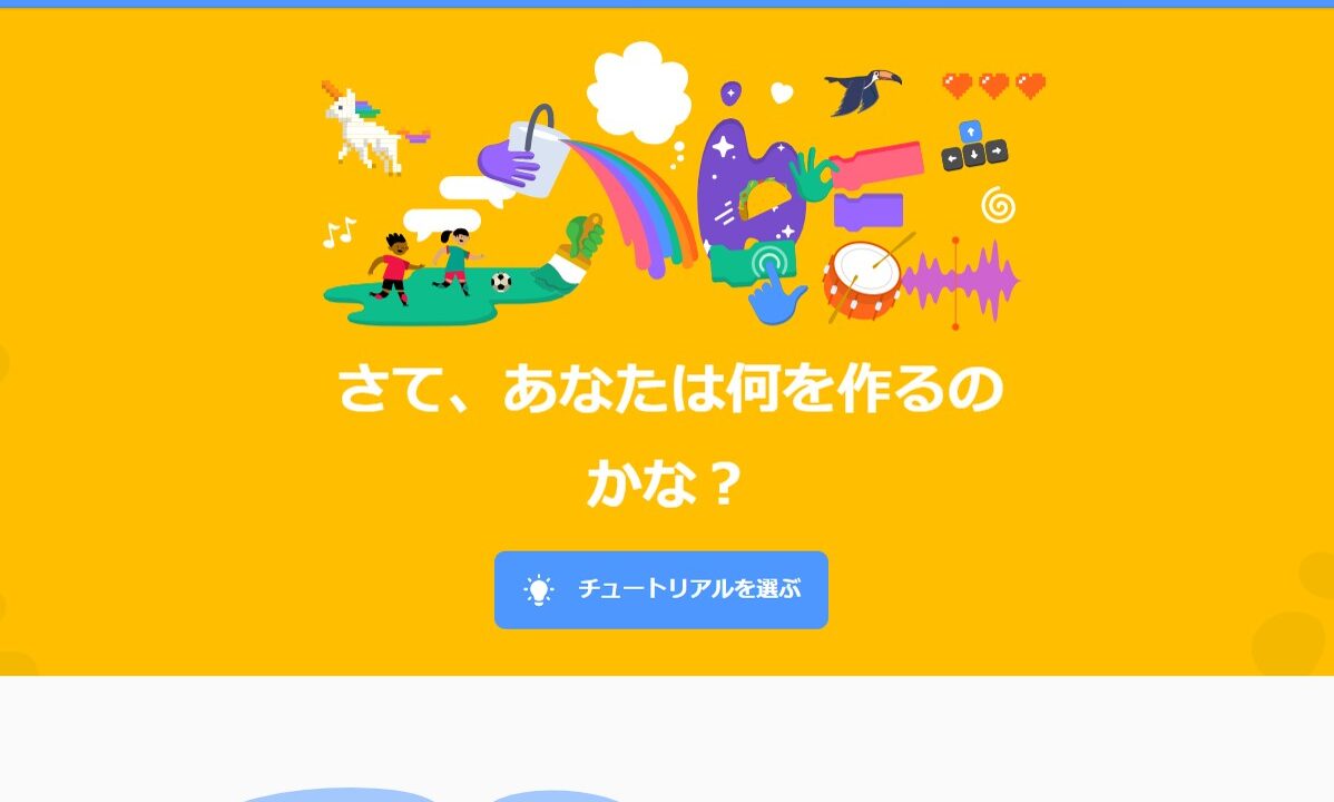 おすすめの子どもプログラミング学習のはじめ方 Scratch編 子供 小学生向けプログラミング教室 ロボット教室 Mylab マイラボ