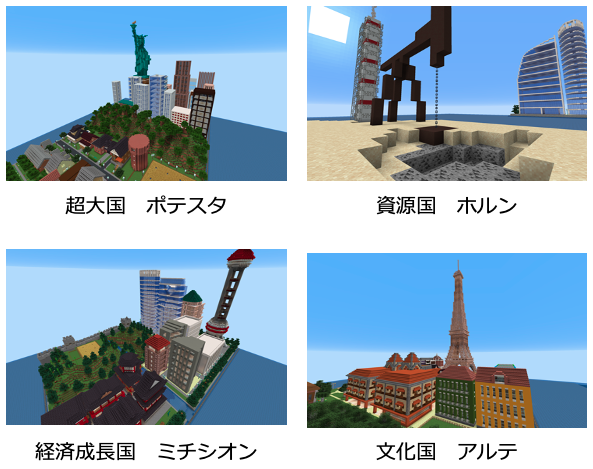 21年12月26日 日 開催 冬休みにマイクラ Minecraft で Sdgs を学ぼう 子供 小学生向けプログラミング教室 ロボット教室 Mylab マイラボ